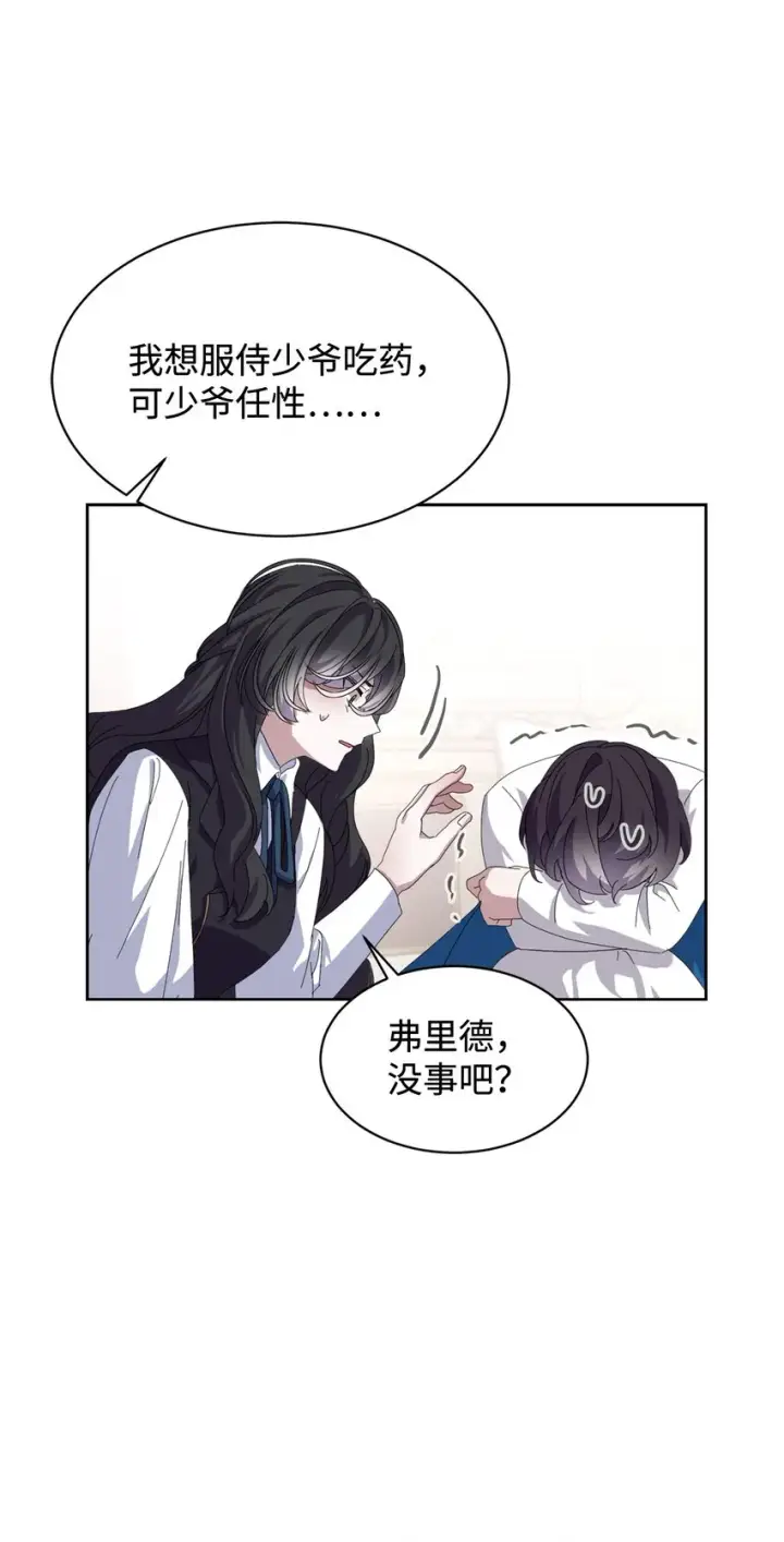 《恶役想要优雅地死去》14 生病图89