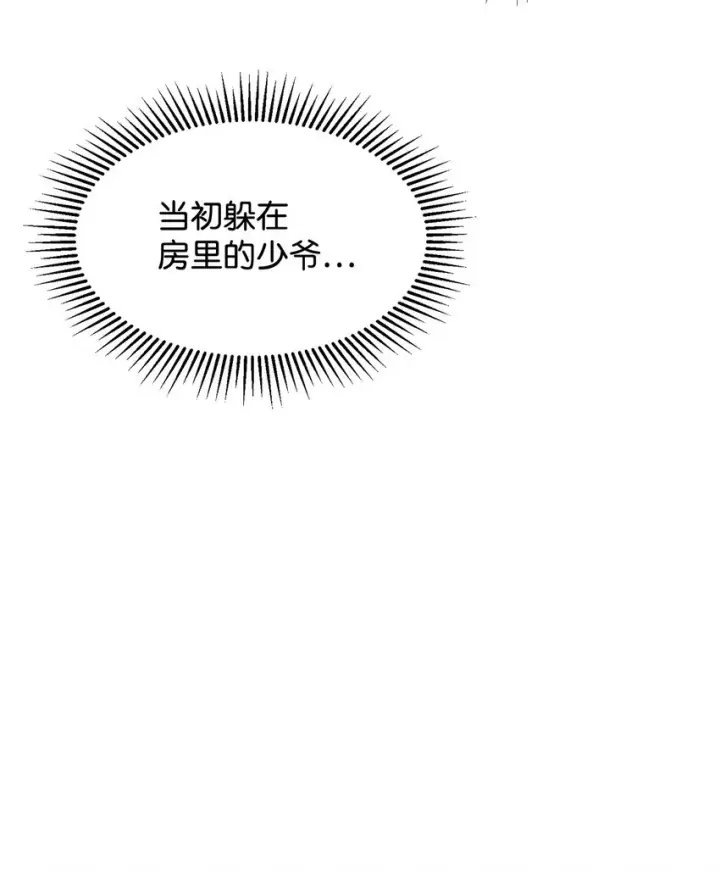 《恶役想要优雅地死去》15 别想霸占少爷图25