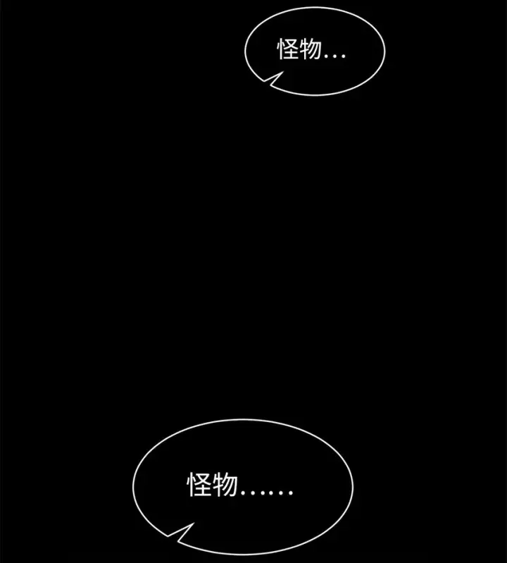 《恶役想要优雅地死去》15 别想霸占少爷图32