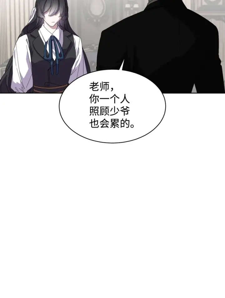 《恶役想要优雅地死去》15 别想霸占少爷图36