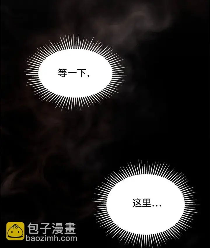 《恶役想要优雅地死去》15 别想霸占少爷图51