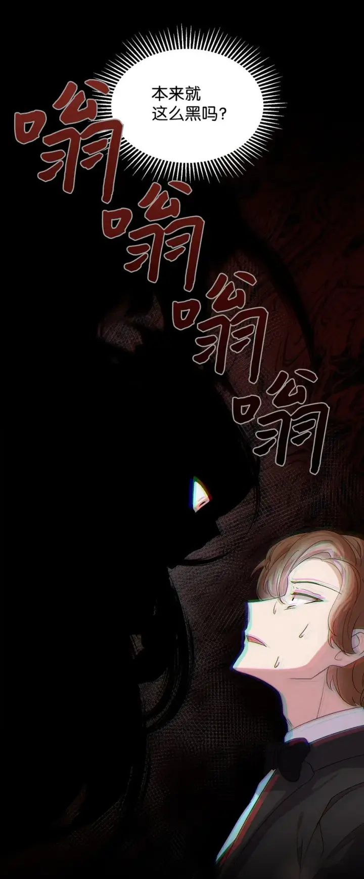 《恶役想要优雅地死去》15 别想霸占少爷图54