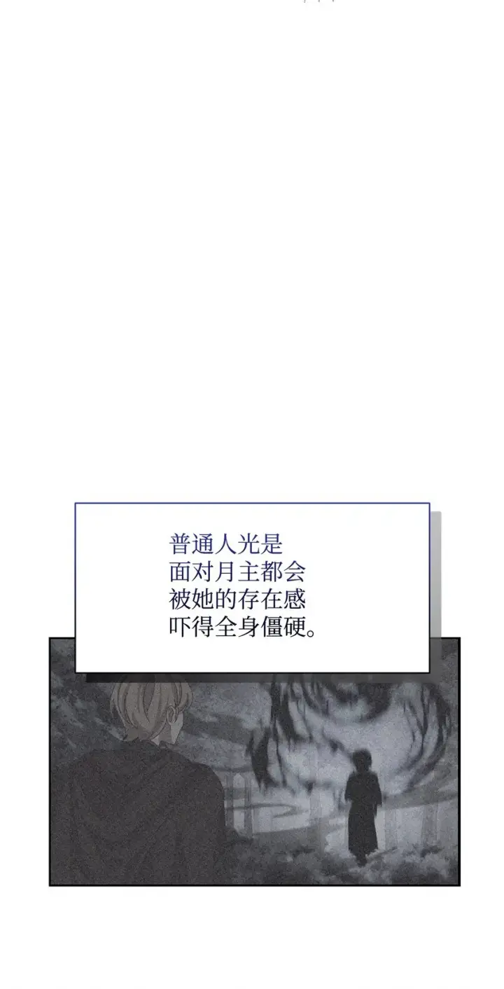 《恶役想要优雅地死去》15 别想霸占少爷图76