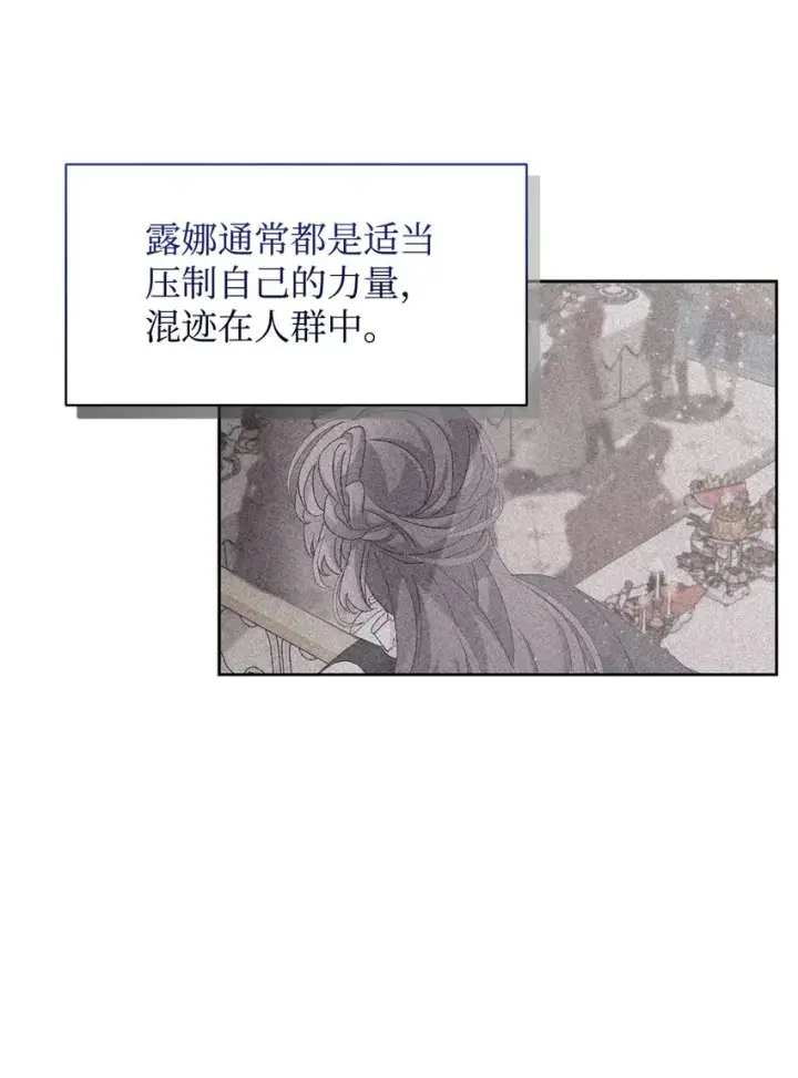 《恶役想要优雅地死去》15 别想霸占少爷图77