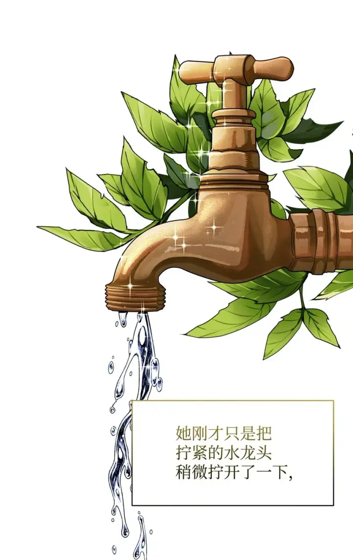 《恶役想要优雅地死去》15 别想霸占少爷图78