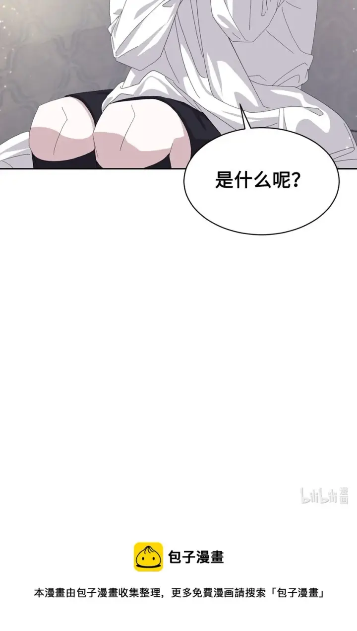 《恶役想要优雅地死去》15 别想霸占少爷图91