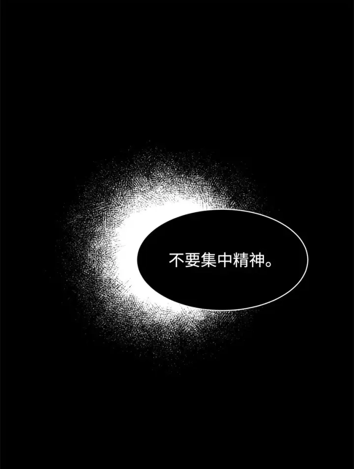 《恶役想要优雅地死去》16 死不了那就活下去图21