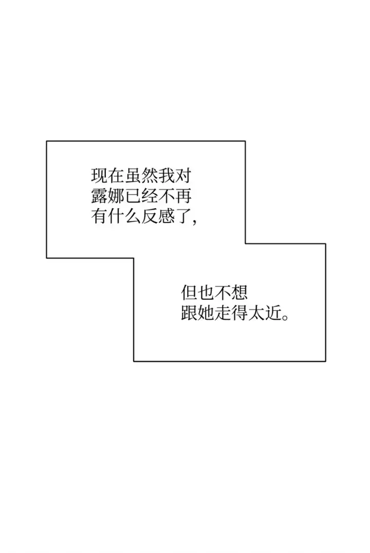 《恶役想要优雅地死去》16 死不了那就活下去图27