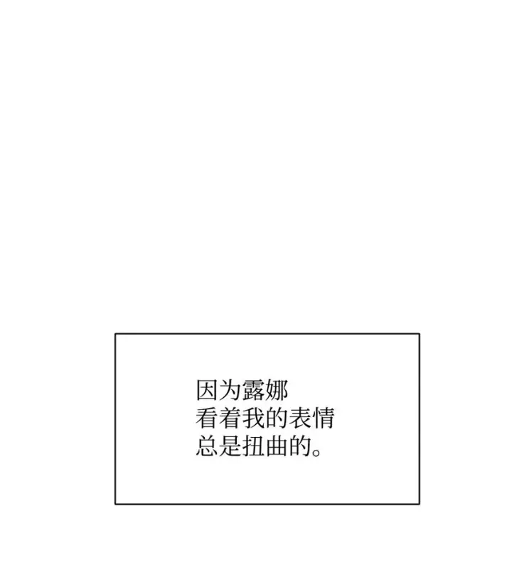 《恶役想要优雅地死去》16 死不了那就活下去图28
