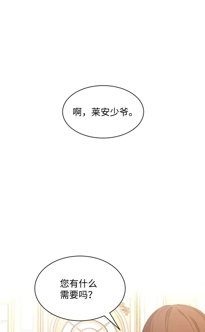 《恶役想要优雅地死去》16 死不了那就活下去图31