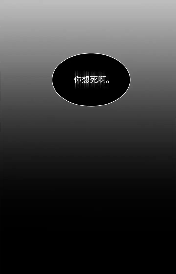 《恶役想要优雅地死去》16 死不了那就活下去图49