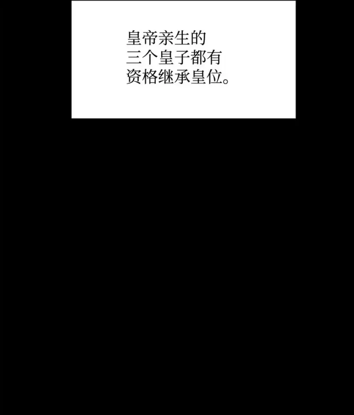 《恶役想要优雅地死去》16 死不了那就活下去图54