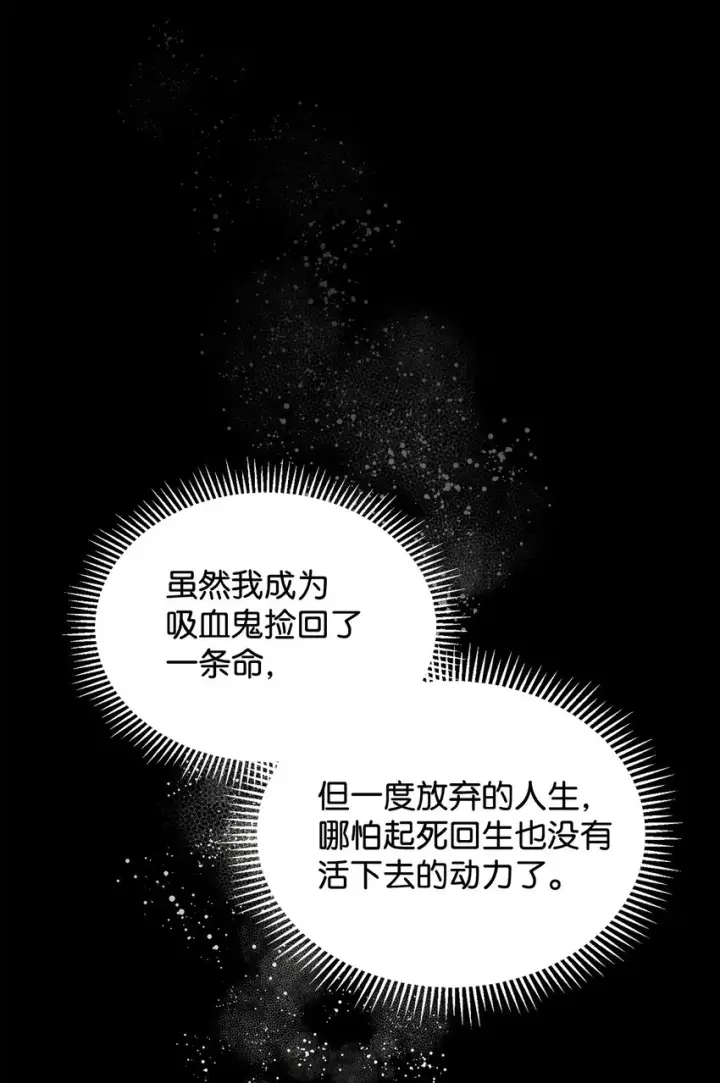 《恶役想要优雅地死去》16 死不了那就活下去图77