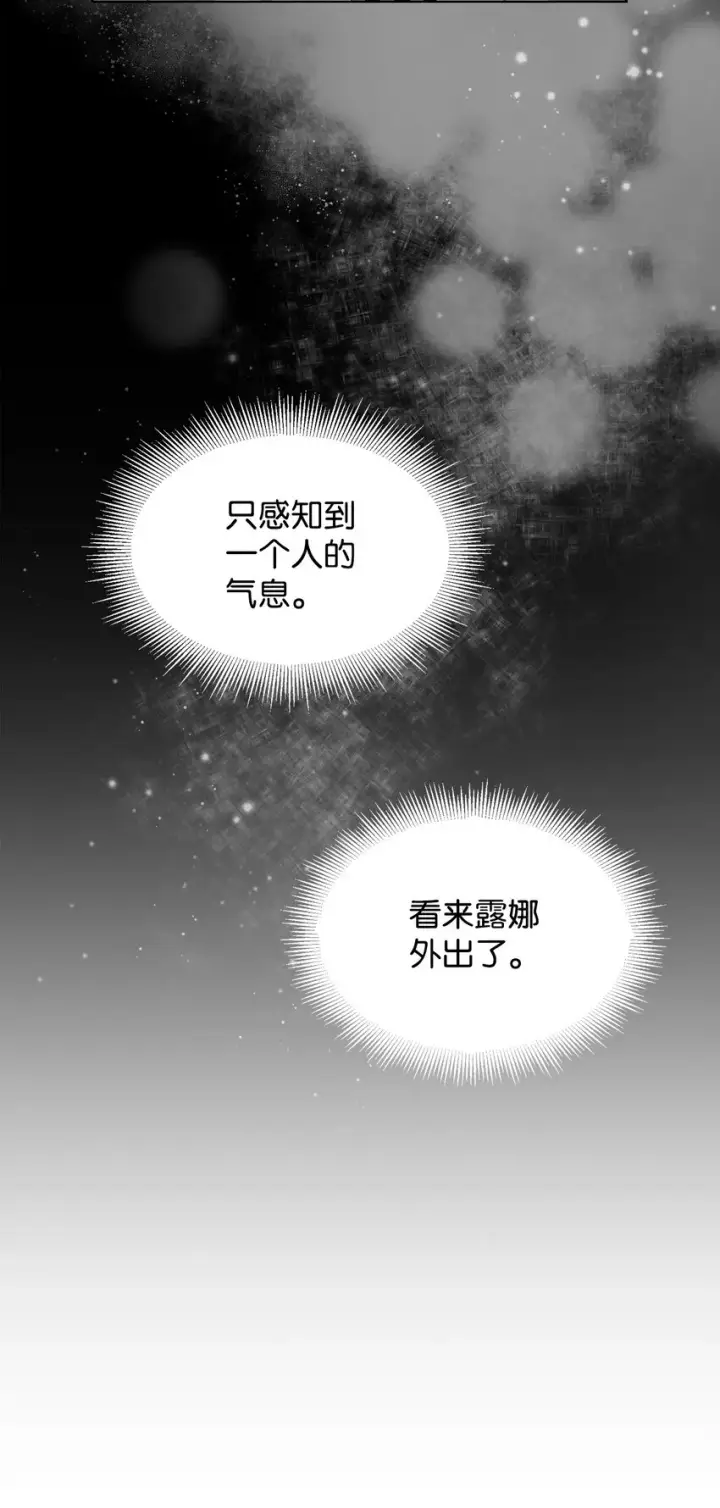 《恶役想要优雅地死去》16 死不了那就活下去图8