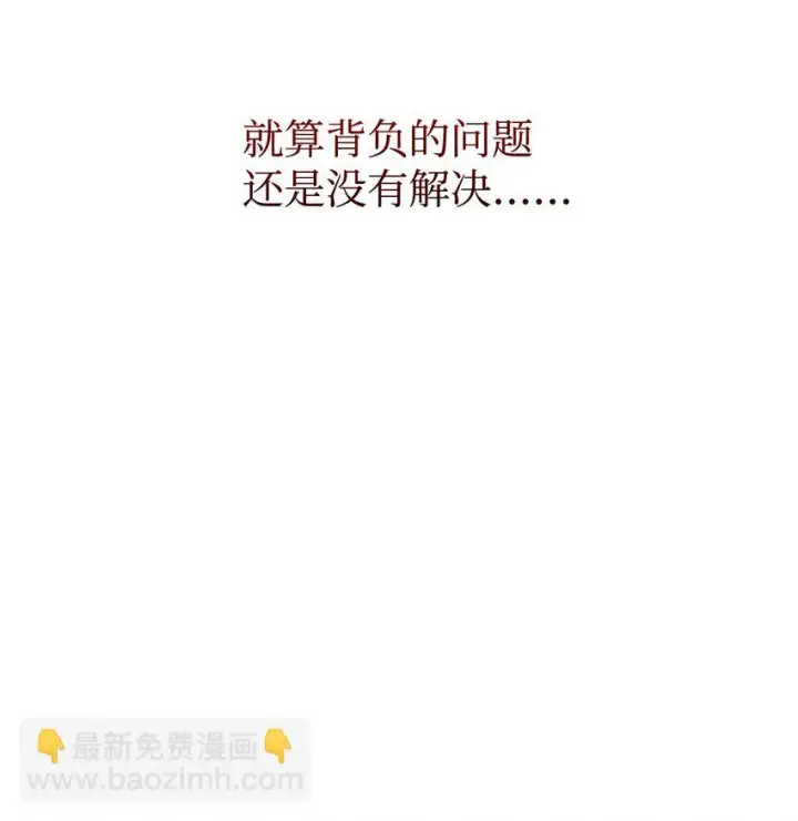 《恶役想要优雅地死去》16 死不了那就活下去图89