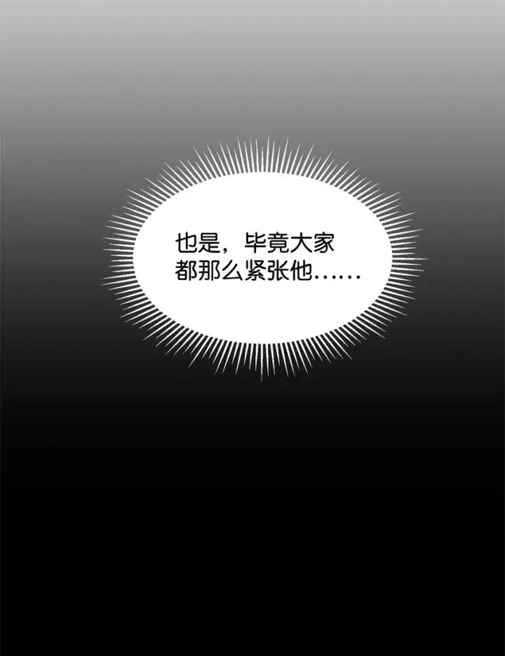 《恶役想要优雅地死去》17 被劝退图11