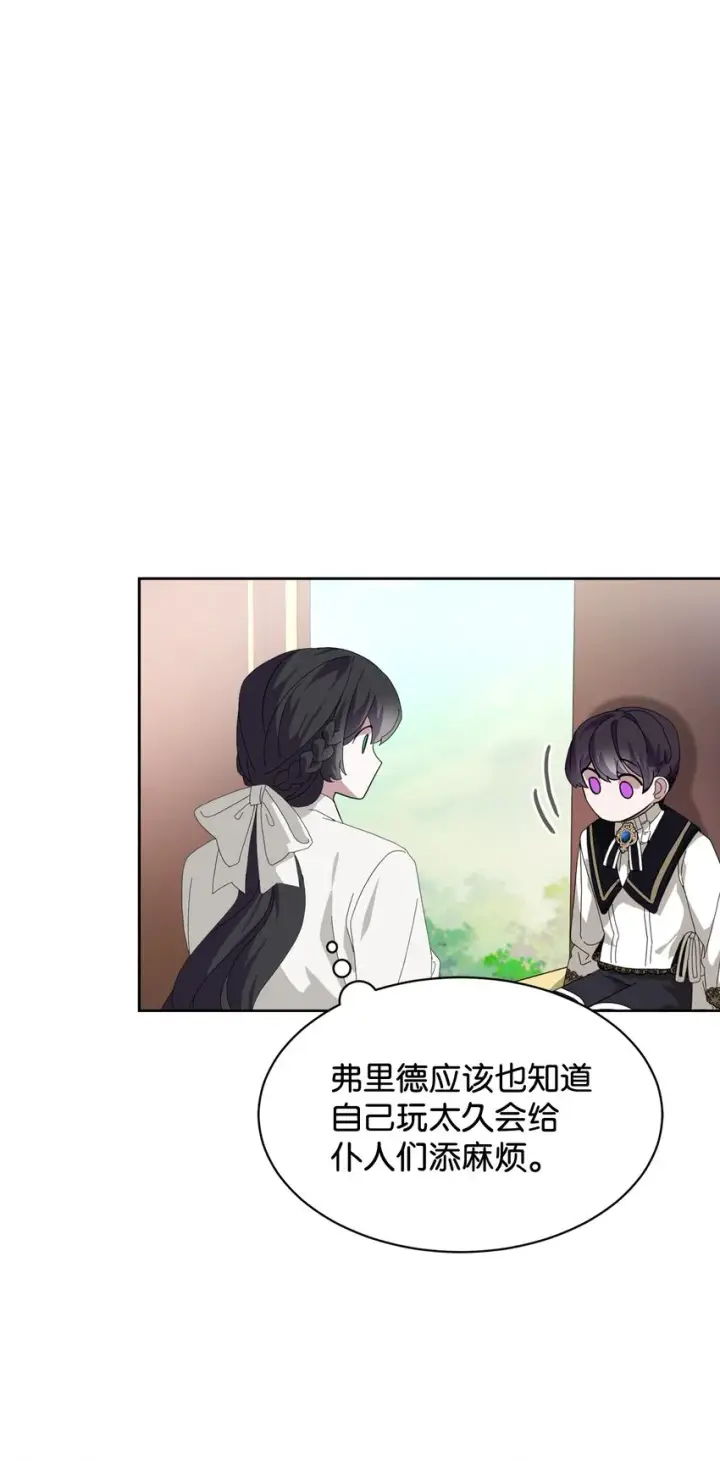 《恶役想要优雅地死去》17 被劝退图15