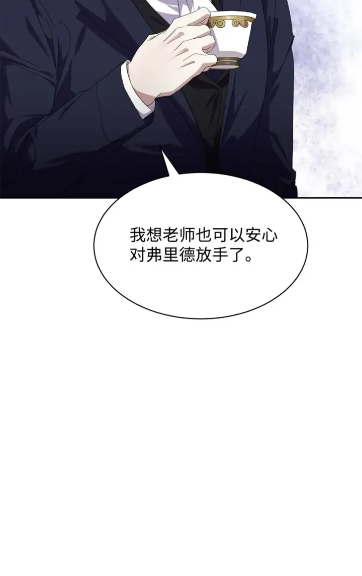 《恶役想要优雅地死去》17 被劝退图36