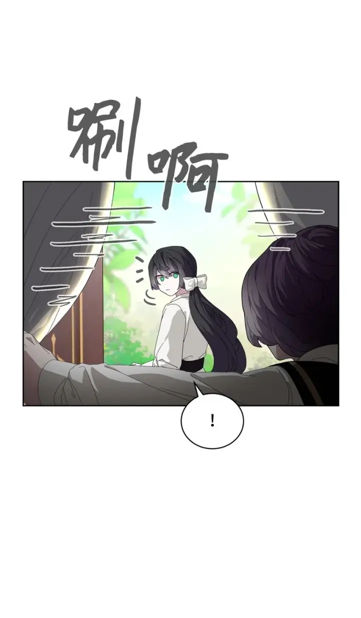 《恶役想要优雅地死去》17 被劝退图4