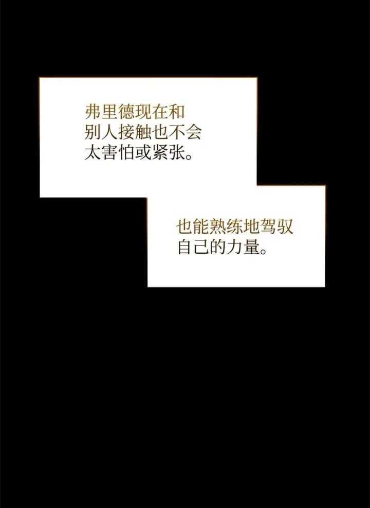 《恶役想要优雅地死去》17 被劝退图40