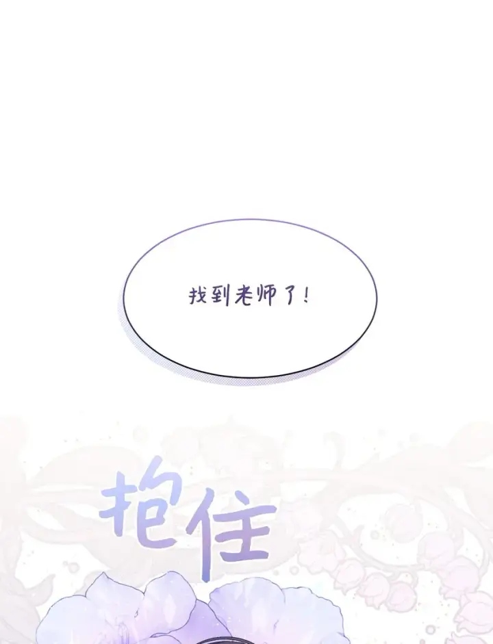 《恶役想要优雅地死去》17 被劝退图5