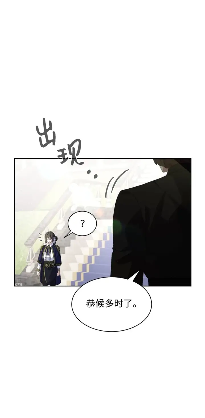 《恶役想要优雅地死去》17 被劝退图65