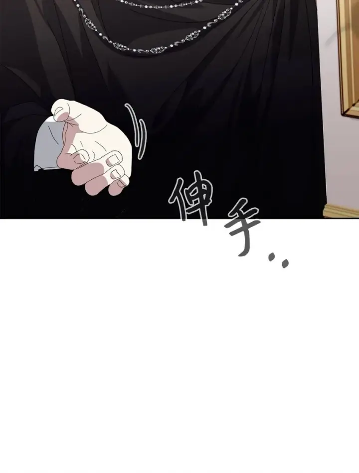 《恶役想要优雅地死去》17 被劝退图74