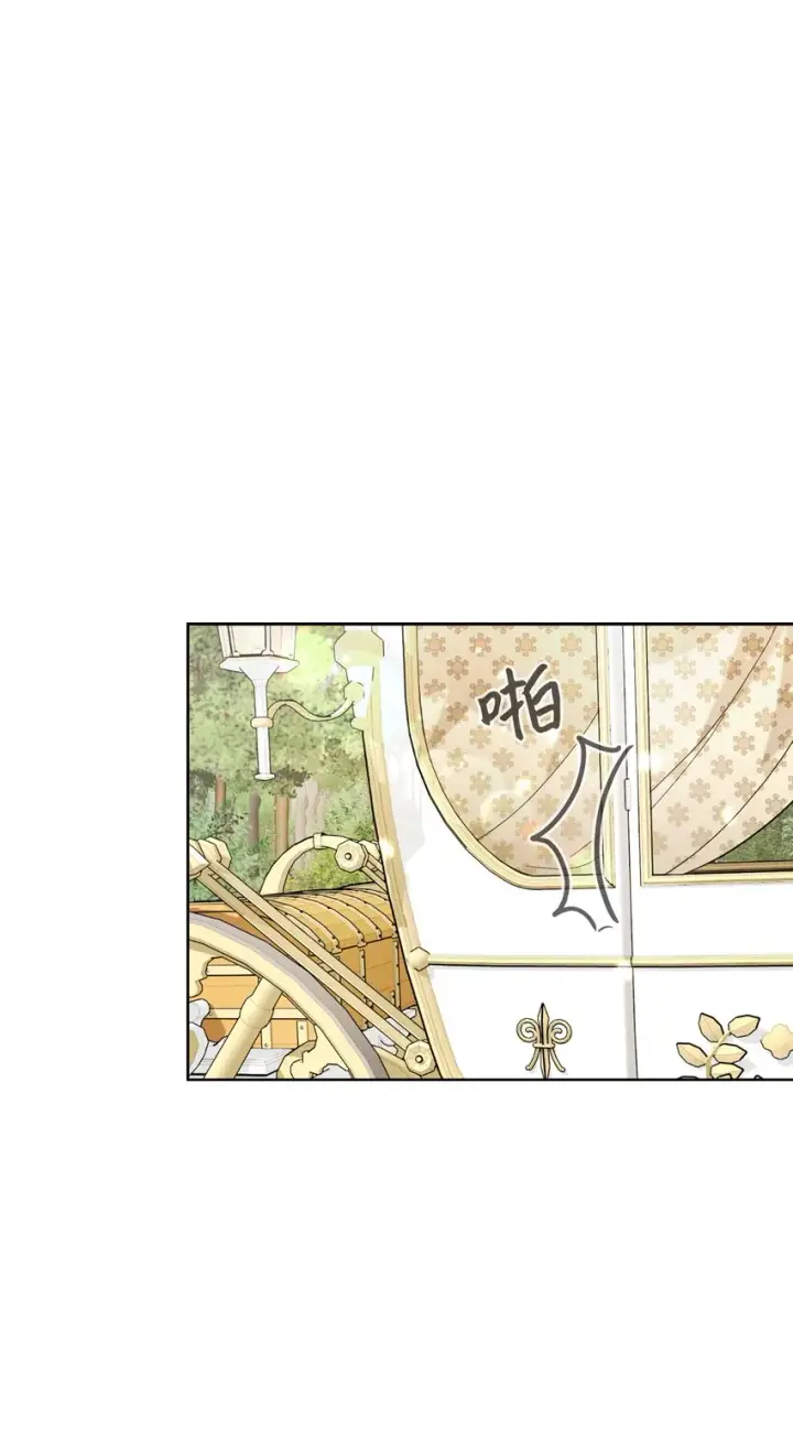 《恶役想要优雅地死去》17 被劝退图77