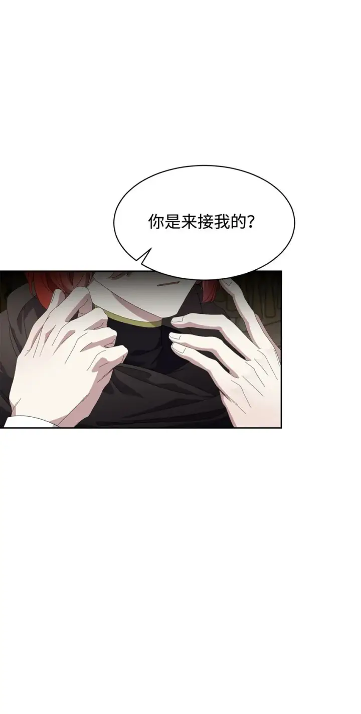 《恶役想要优雅地死去》17 被劝退图81