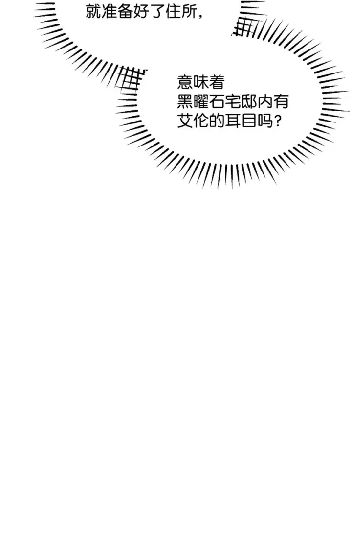 《恶役想要优雅地死去》18 找到圣女图11