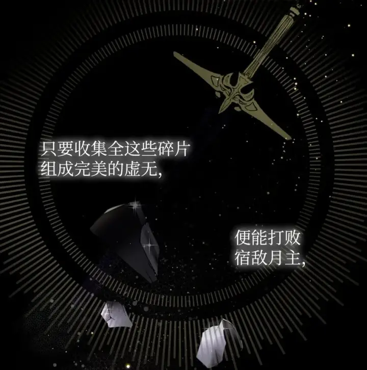 《恶役想要优雅地死去》18 找到圣女图19