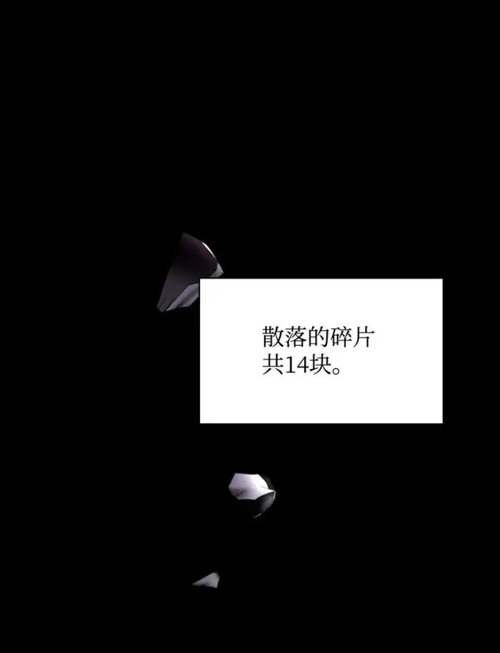 《恶役想要优雅地死去》18 找到圣女图21