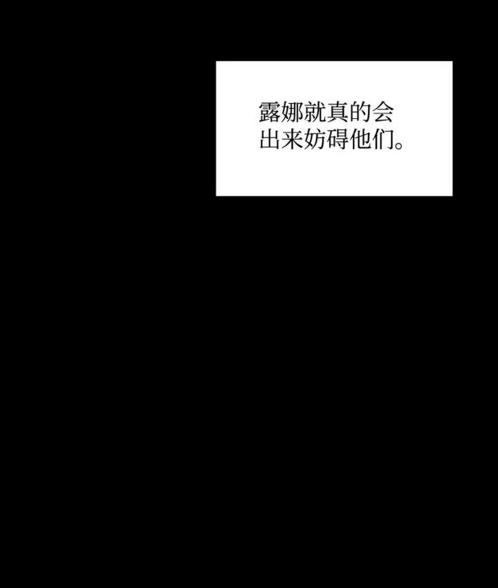《恶役想要优雅地死去》18 找到圣女图27