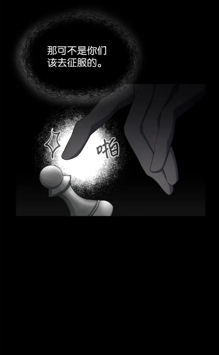 《恶役想要优雅地死去》18 找到圣女图28