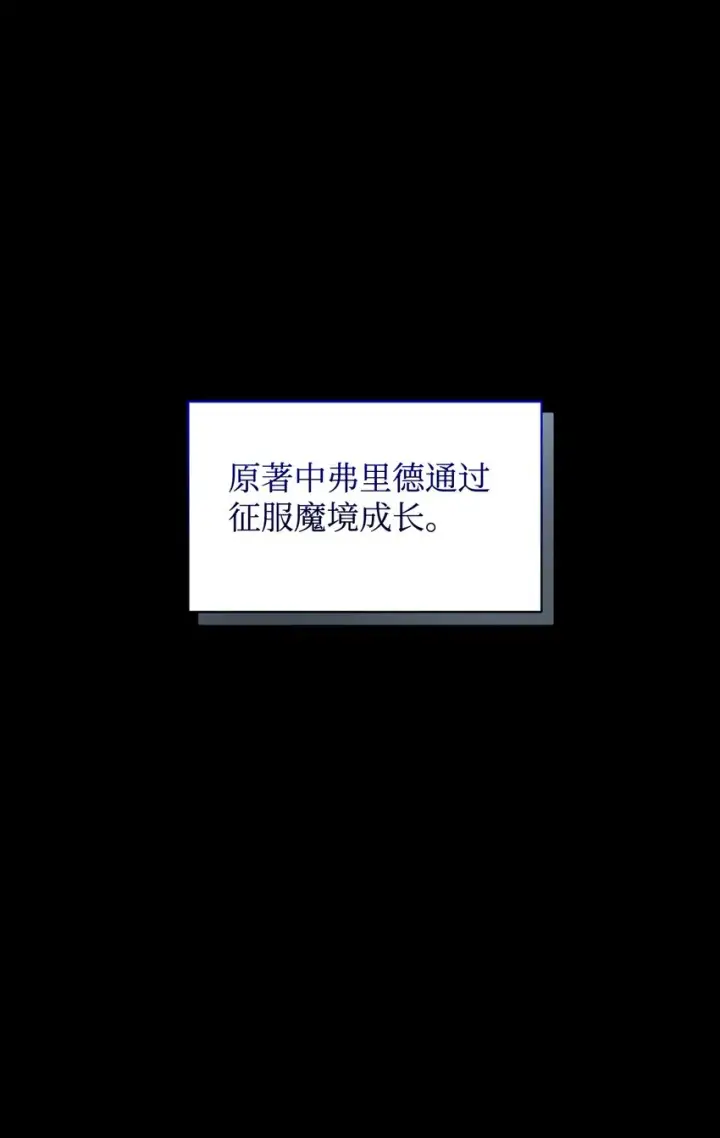 《恶役想要优雅地死去》18 找到圣女图29