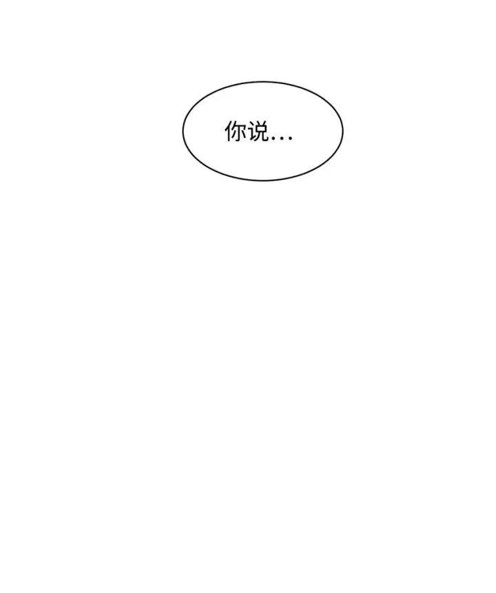 《恶役想要优雅地死去》18 找到圣女图3