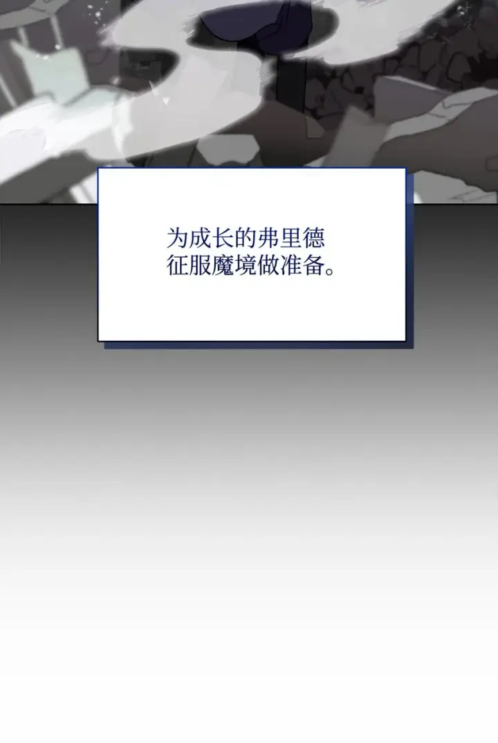 《恶役想要优雅地死去》18 找到圣女图31