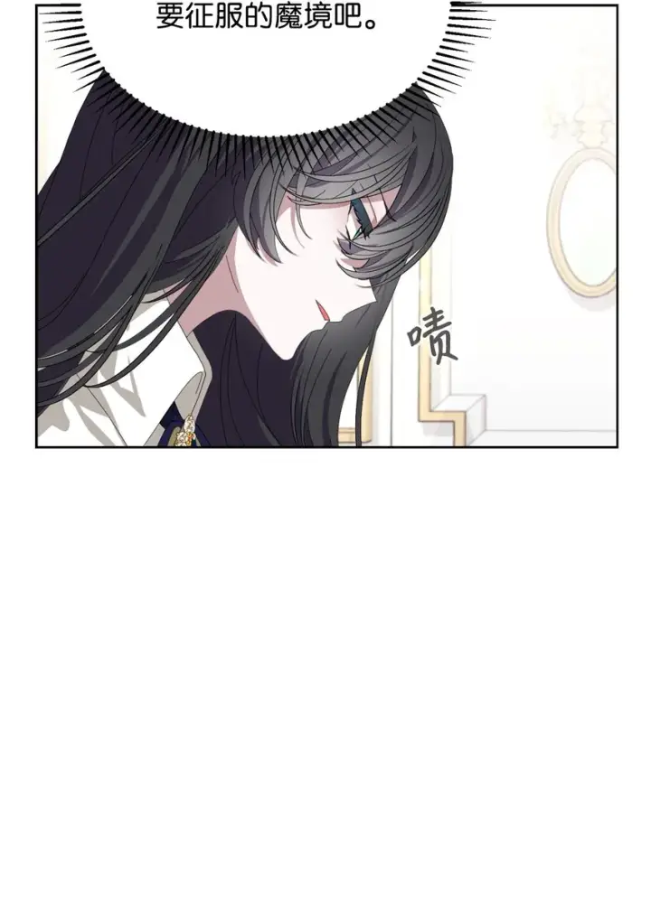 《恶役想要优雅地死去》18 找到圣女图33