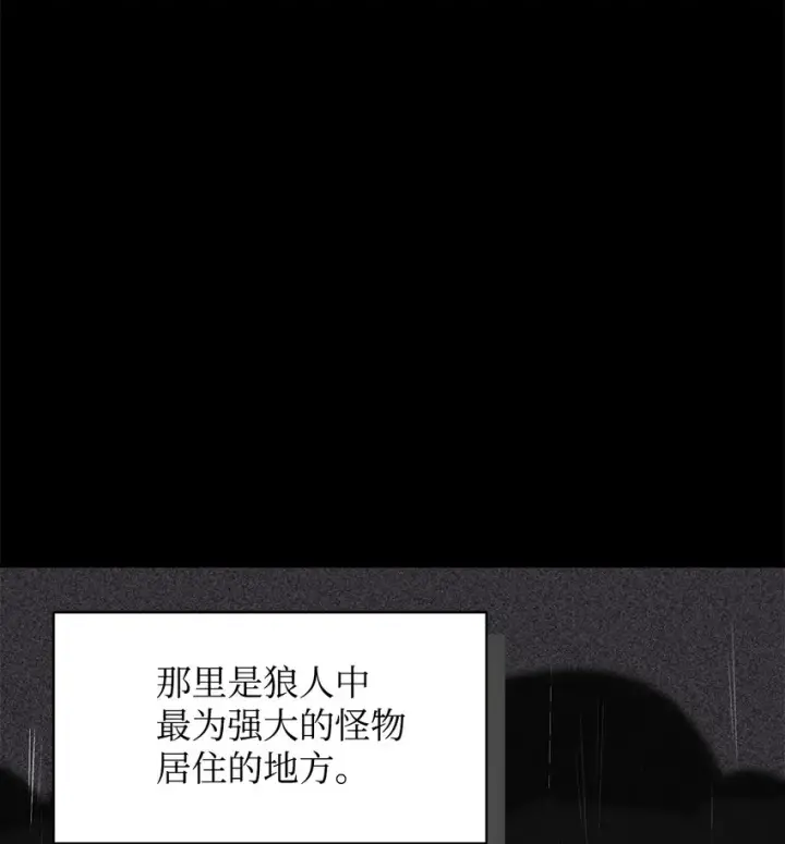 《恶役想要优雅地死去》18 找到圣女图38