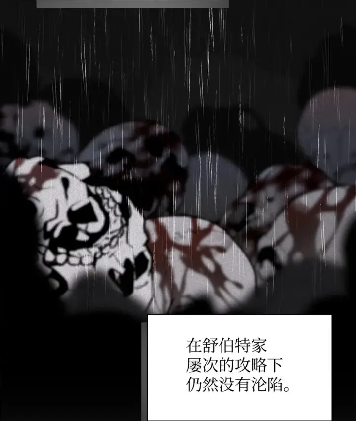 《恶役想要优雅地死去》18 找到圣女图39