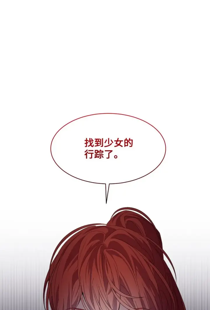《恶役想要优雅地死去》18 找到圣女图46