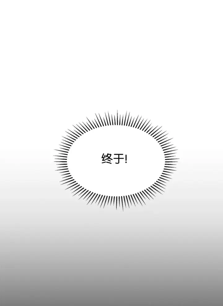 《恶役想要优雅地死去》18 找到圣女图56