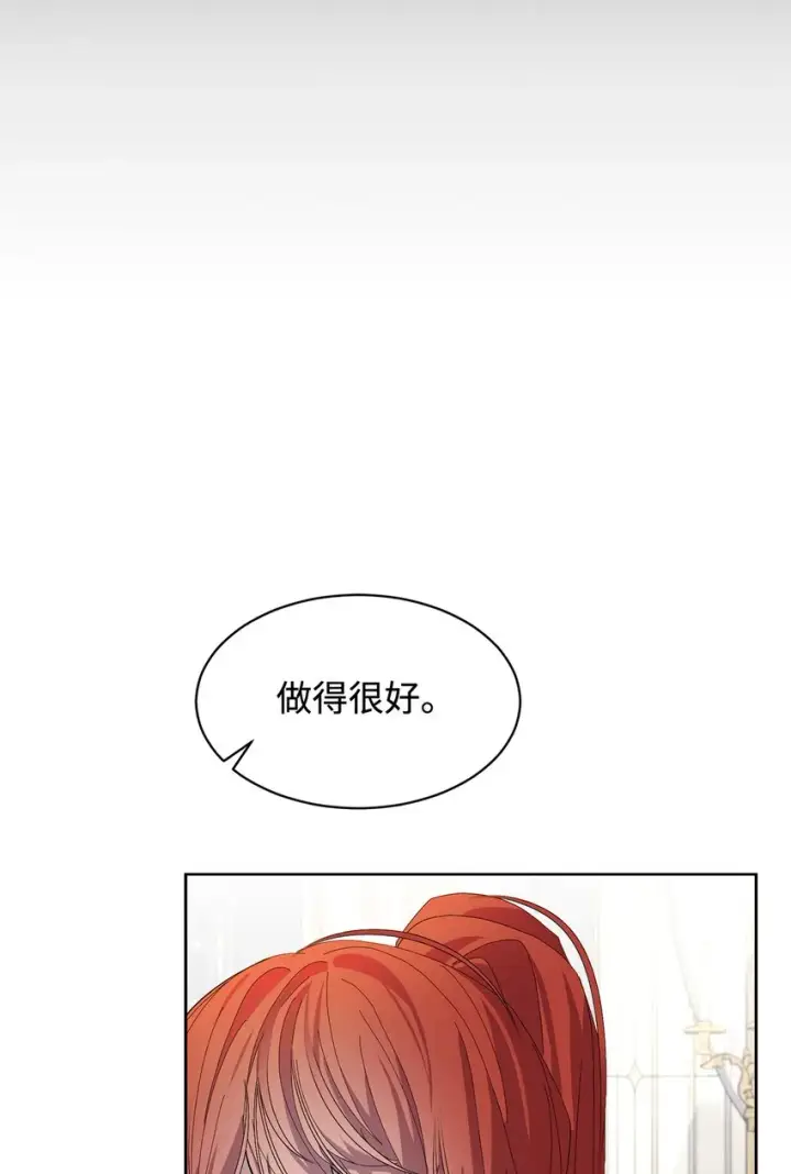 《恶役想要优雅地死去》18 找到圣女图60