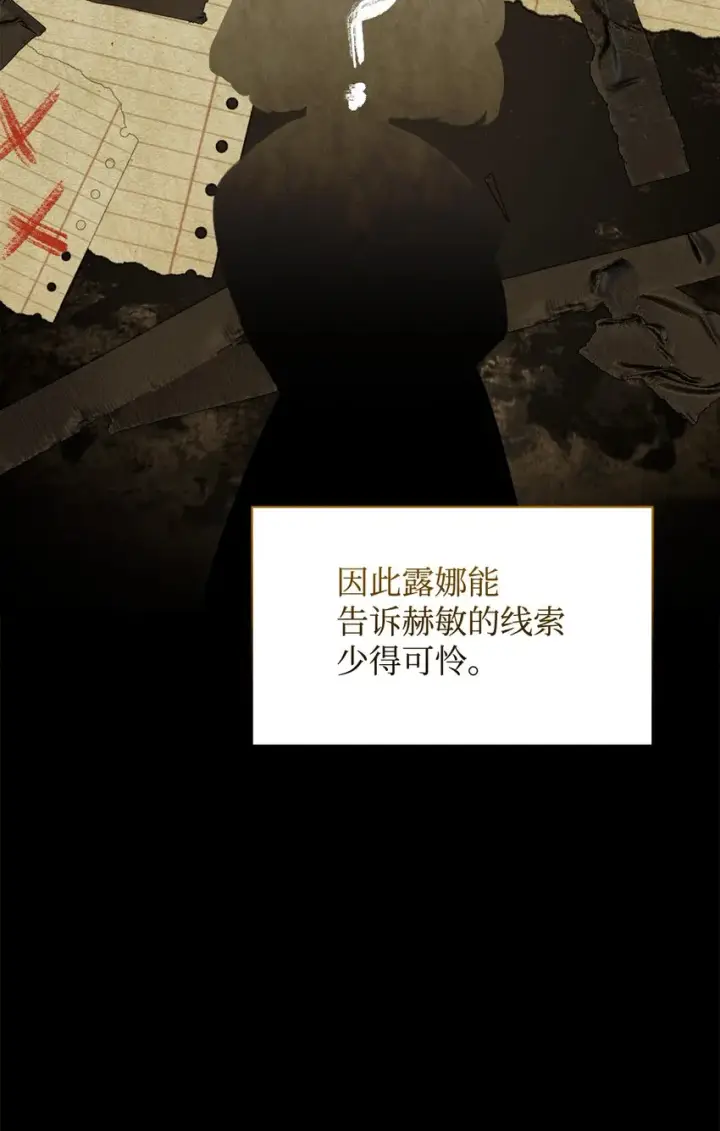 《恶役想要优雅地死去》18 找到圣女图66