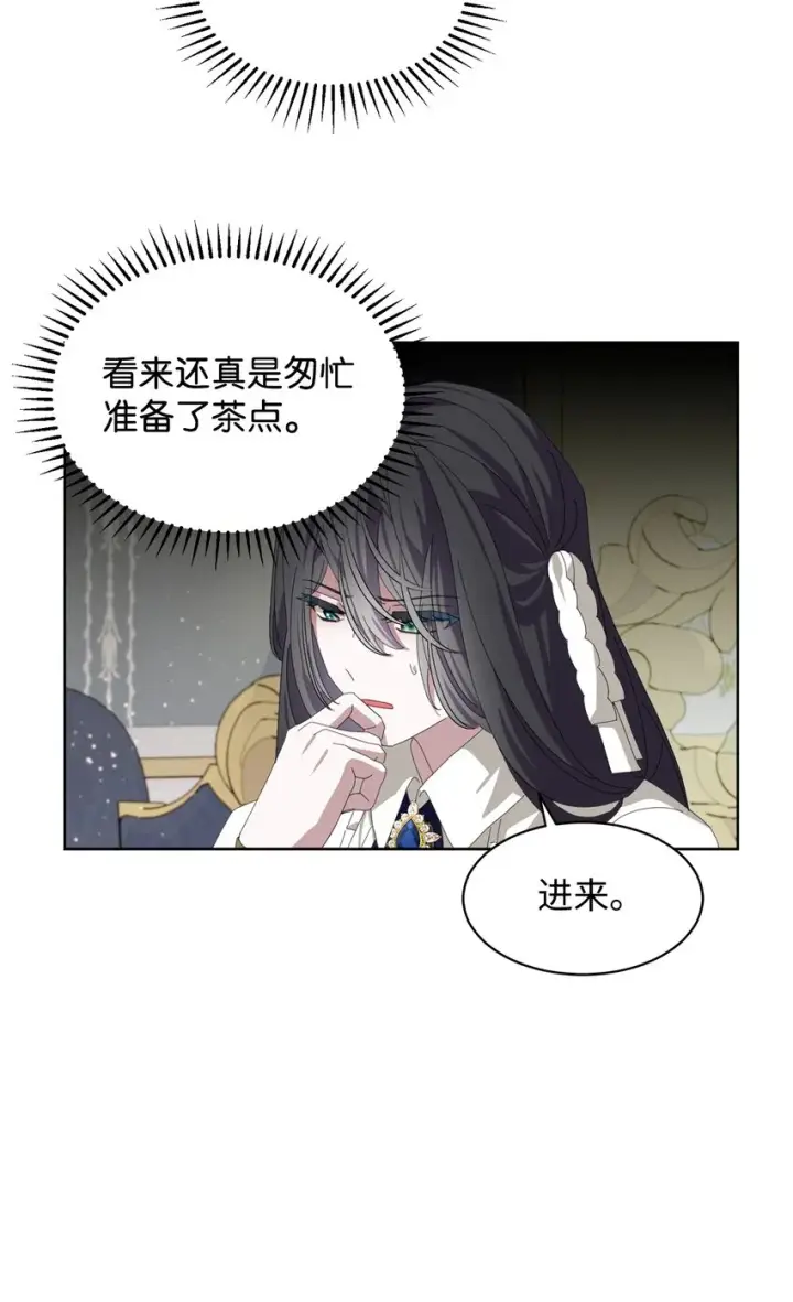 《恶役想要优雅地死去》18 找到圣女图78