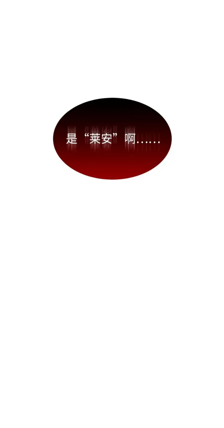 《恶役想要优雅地死去》18 找到圣女图95