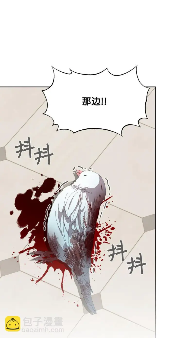 《恶役想要优雅地死去》19 熟悉的香味图104