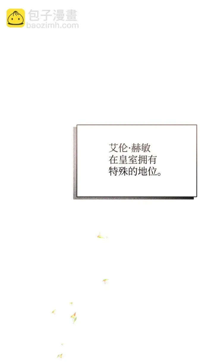 《恶役想要优雅地死去》19 熟悉的香味图22