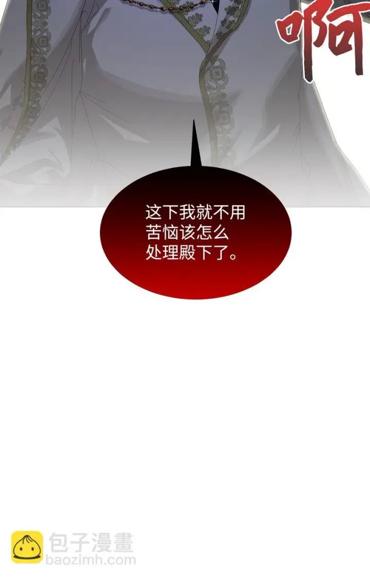 《恶役想要优雅地死去》19 熟悉的香味图28