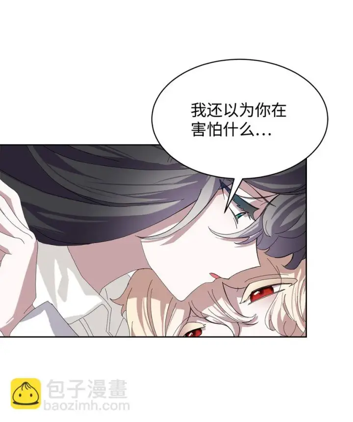 《恶役想要优雅地死去》19 熟悉的香味图57